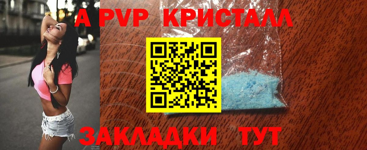 A PVP мука Саранск