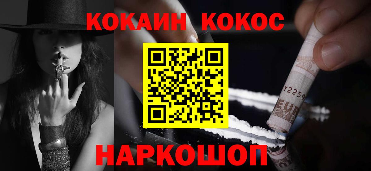 COCAIN FishScale  КОКАИН VHQ  Вход с VPN  Cocaine  Саранск 
