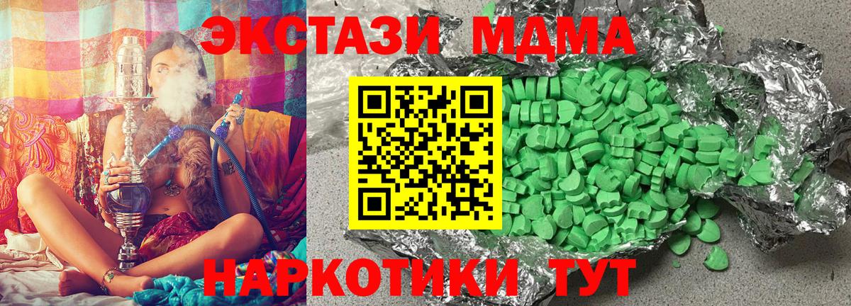 Саранск  магазин продажи   Вход с VPN  ЭКСТАЗИ mix 