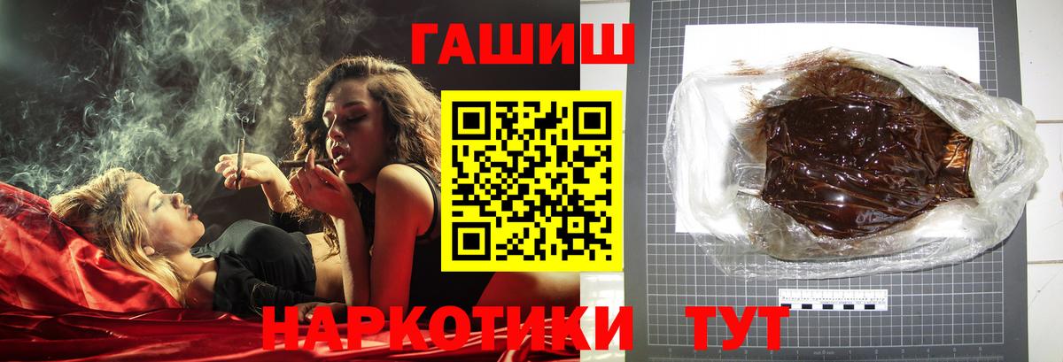 ГАШИШ AMNESIA HAZE  Гашиш гашик  ГАШ  Вход с VPN  Саранск 