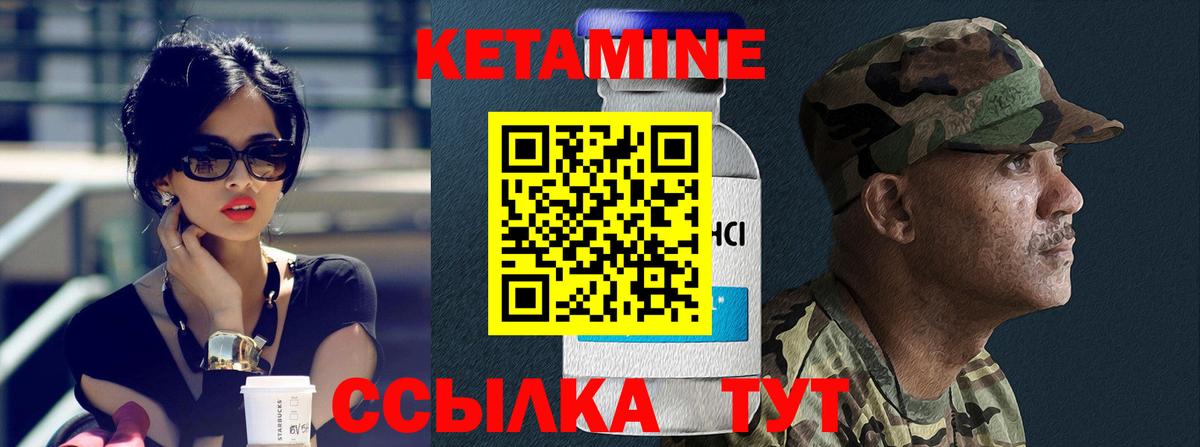 Кетамин ketamine  Вход с VPN  Саранск 