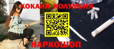 кокаин колумбия Керчь