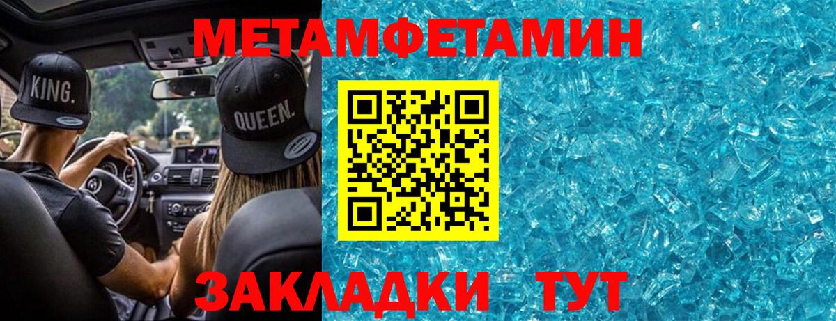 Метамфетамин Декстрометамфетамин 99.9%  Вход с VPN  Саранск 