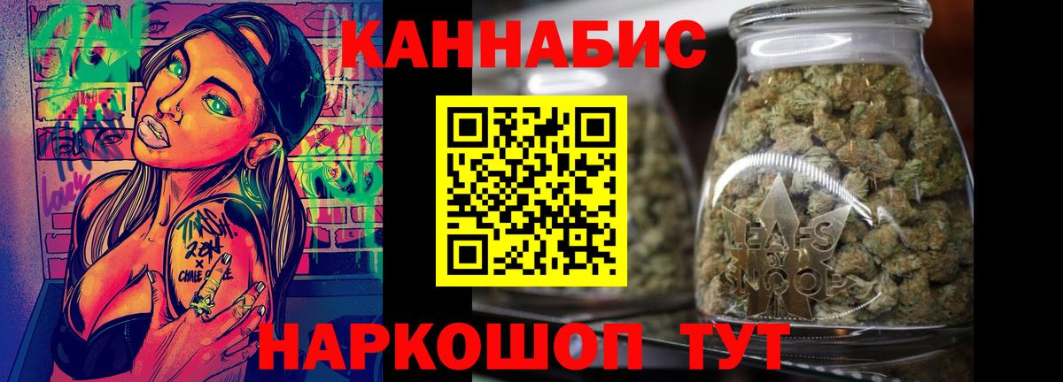 Марихуана White Widow Саранск